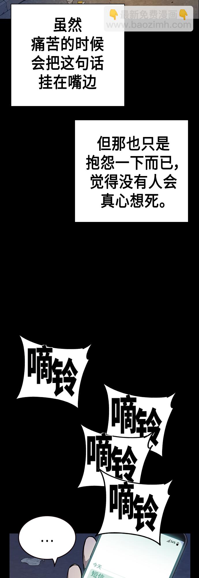 痞子學霸 - 第2季 第40話(1/2) - 5