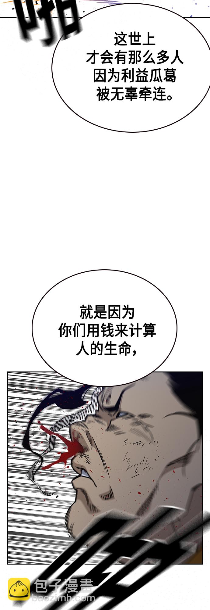 痞子學霸 - 第2季 第40話(2/2) - 4