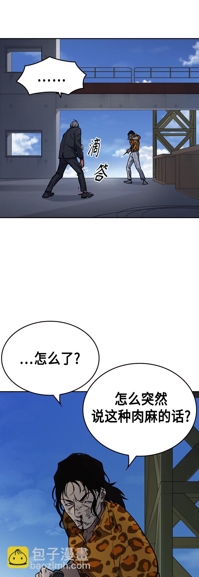 痞子學霸 - 第2季 第40話(2/2) - 4