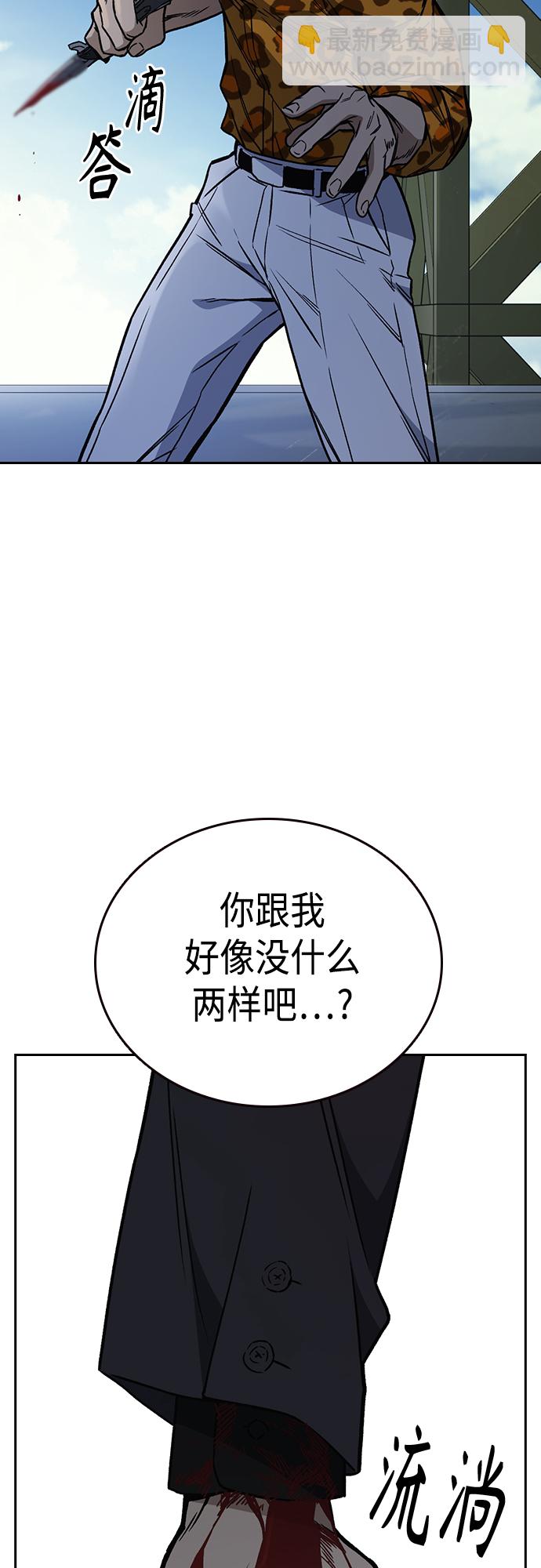 痞子學霸 - 第2季 第40話(2/2) - 1