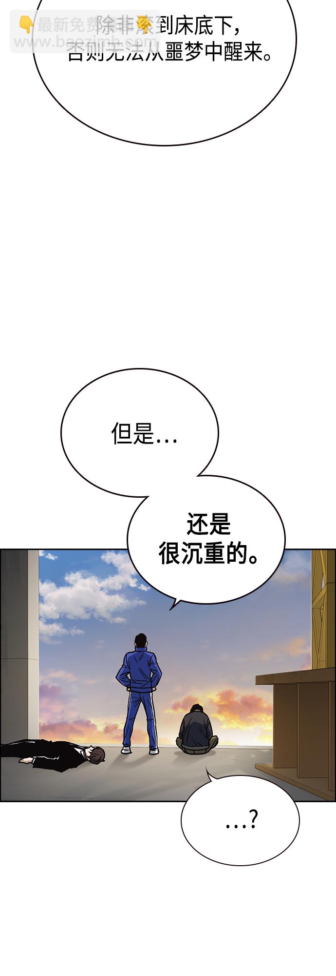 痞子學霸 - 第2季 第42話(2/2) - 5