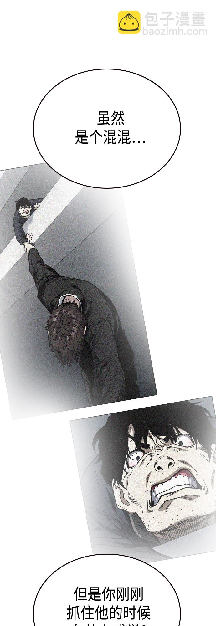 痞子學霸 - 第2季 第42話(2/2) - 6