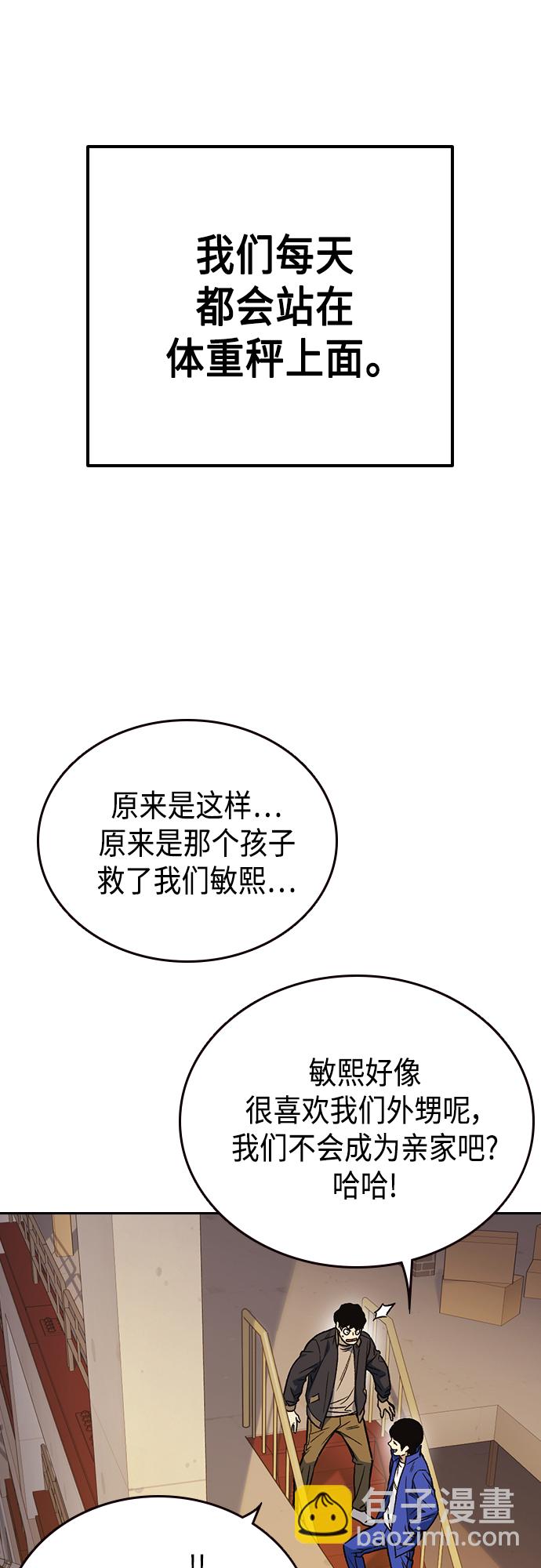 痞子學霸 - 第2季 第42話(2/2) - 3