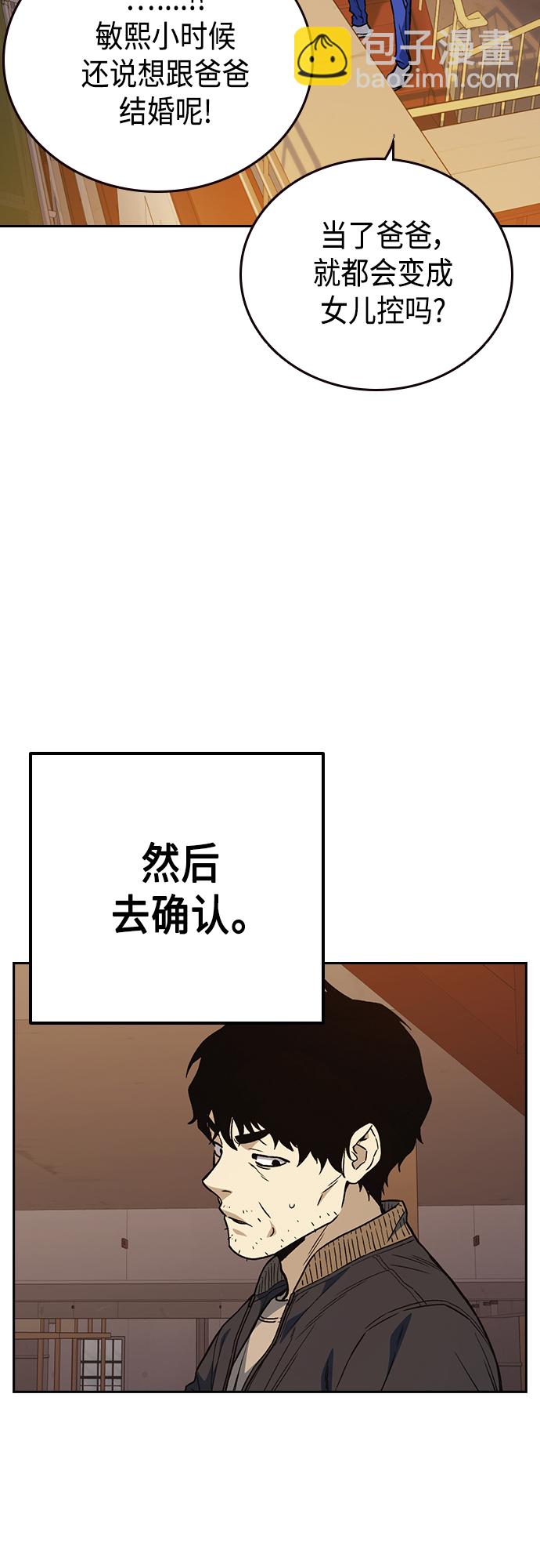 痞子學霸 - 第2季 第42話(2/2) - 4