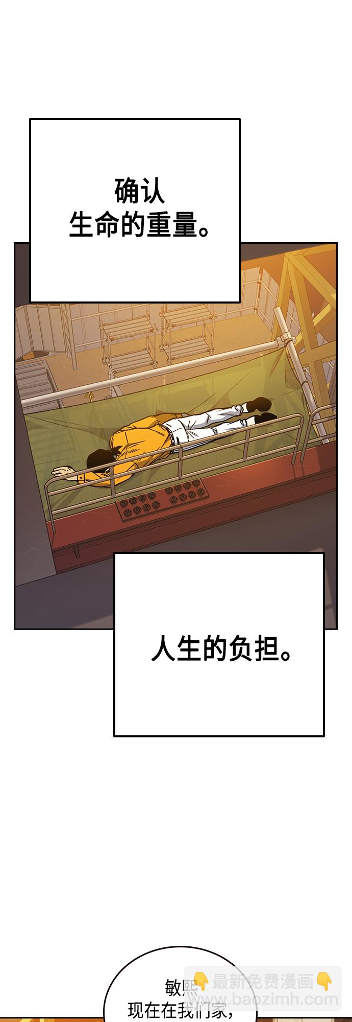 痞子學霸 - 第2季 第42話(2/2) - 5