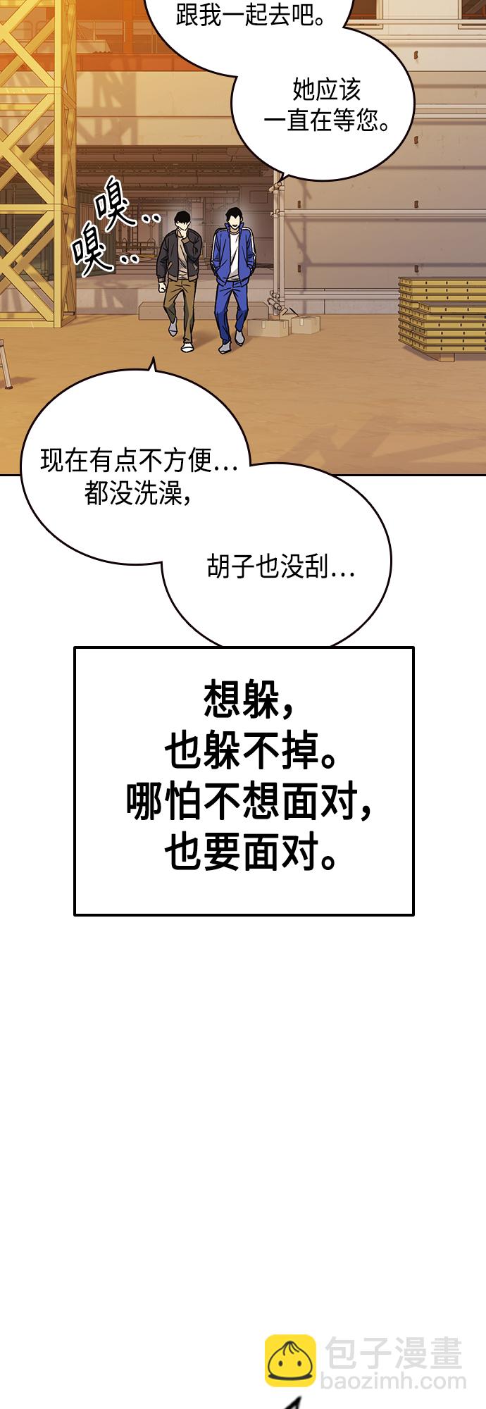 痞子學霸 - 第2季 第42話(2/2) - 6