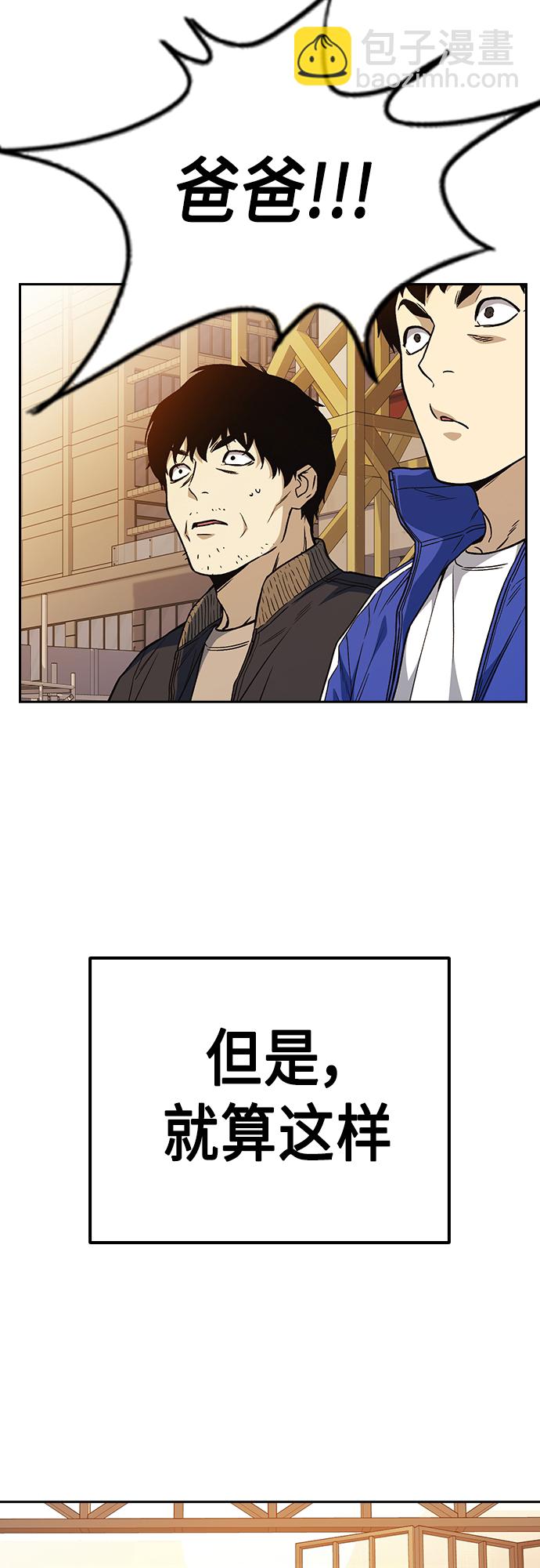 痞子學霸 - 第2季 第42話(2/2) - 1