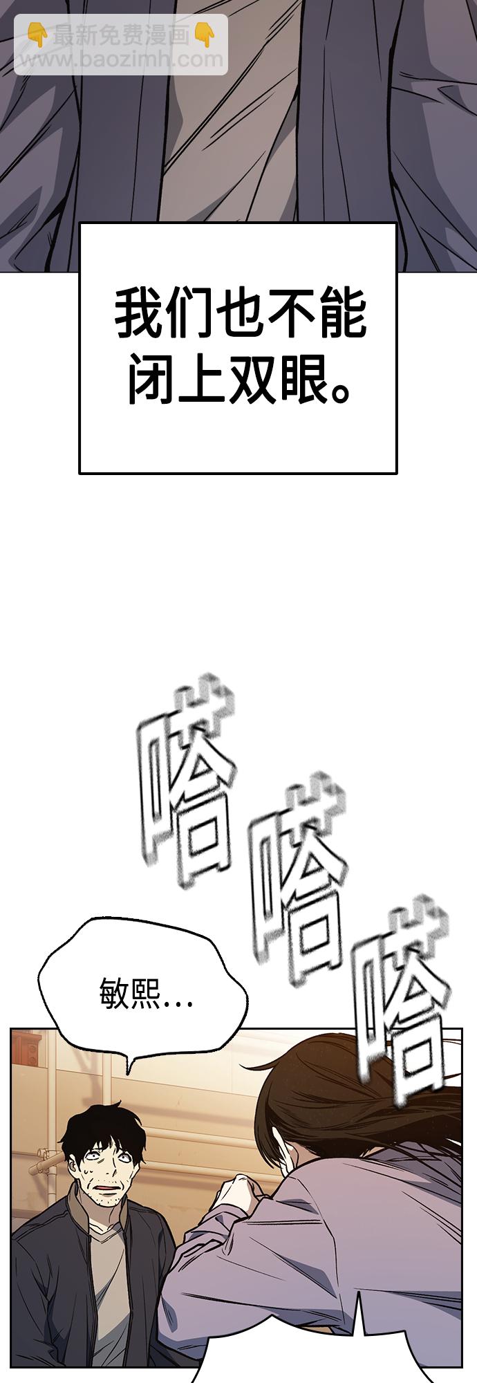 痞子學霸 - 第2季 第42話(2/2) - 3