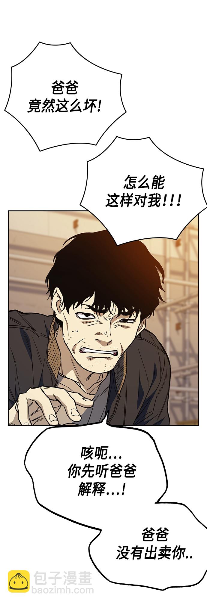 痞子學霸 - 第2季 第42話(2/2) - 5