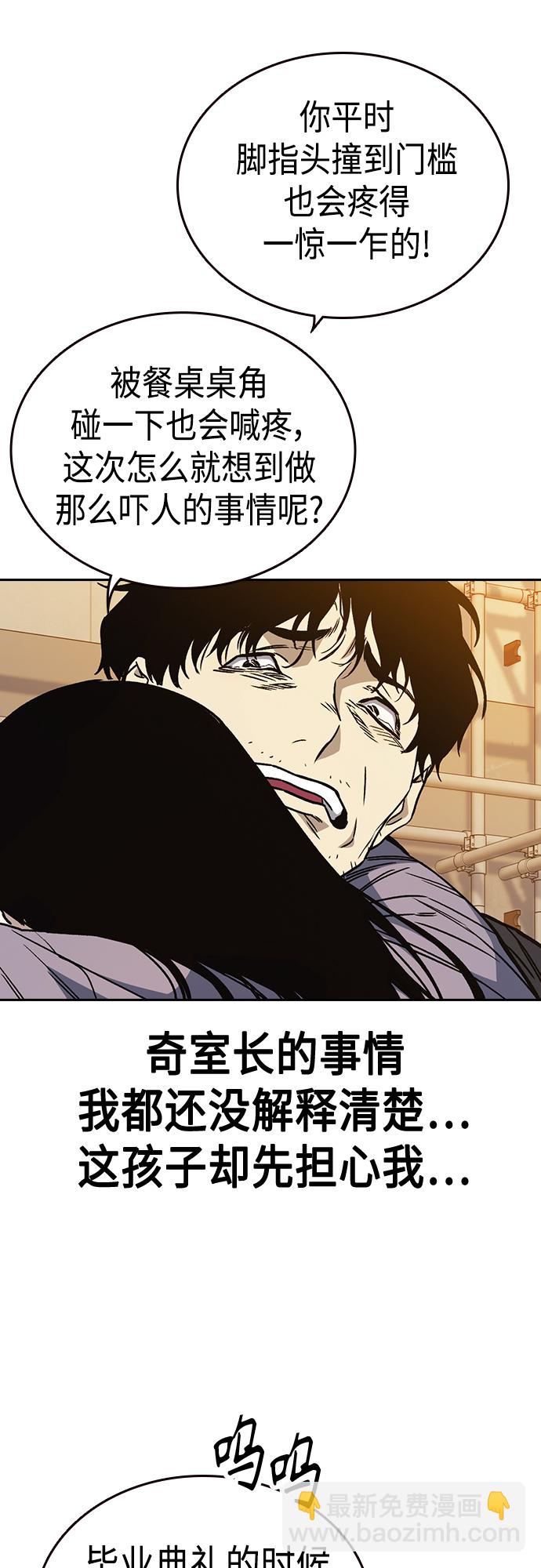 痞子學霸 - 第2季 第42話(2/2) - 2