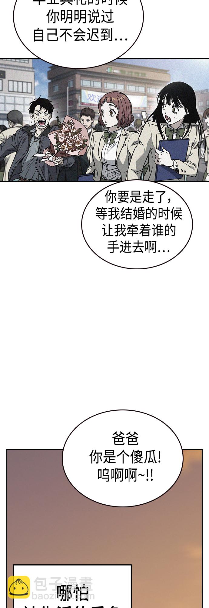 痞子學霸 - 第2季 第42話(2/2) - 3