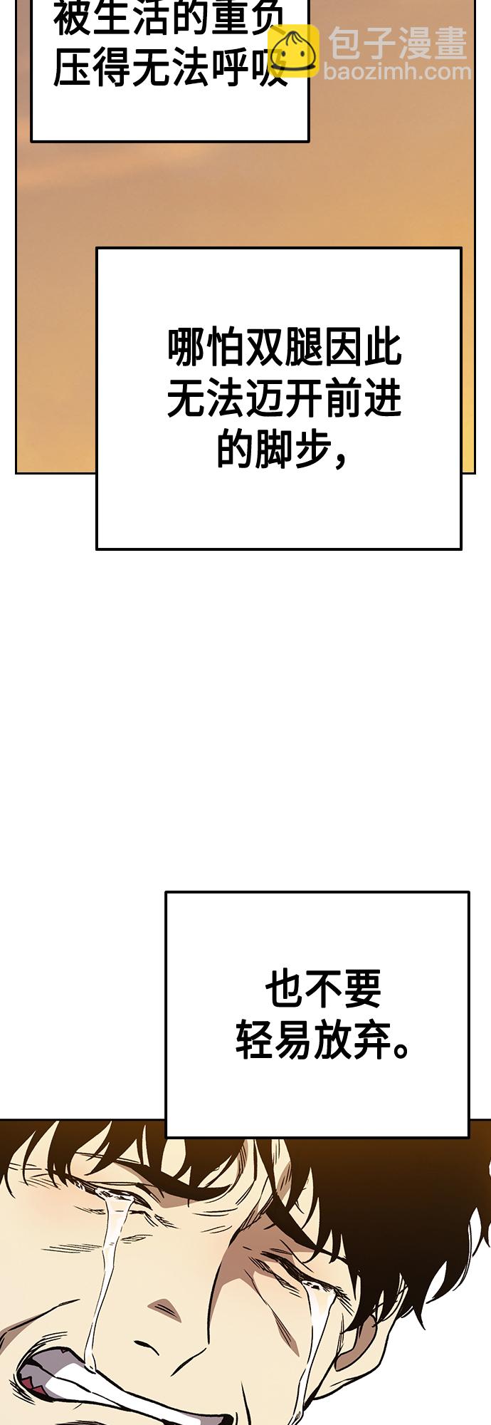 痞子學霸 - 第2季 第42話(2/2) - 4