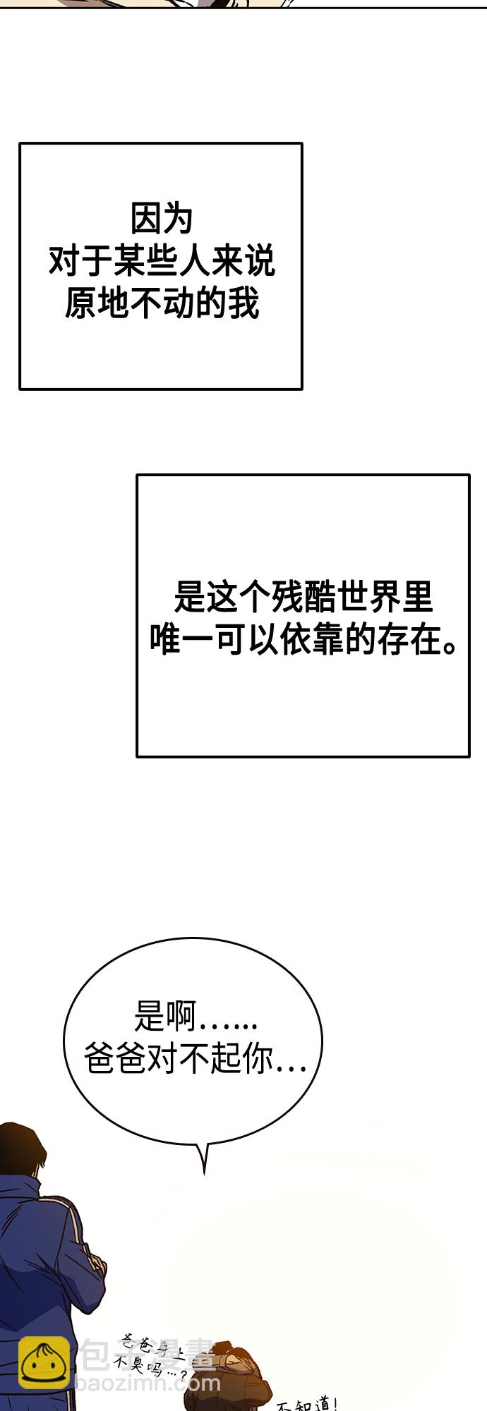 痞子學霸 - 第2季 第42話(2/2) - 5