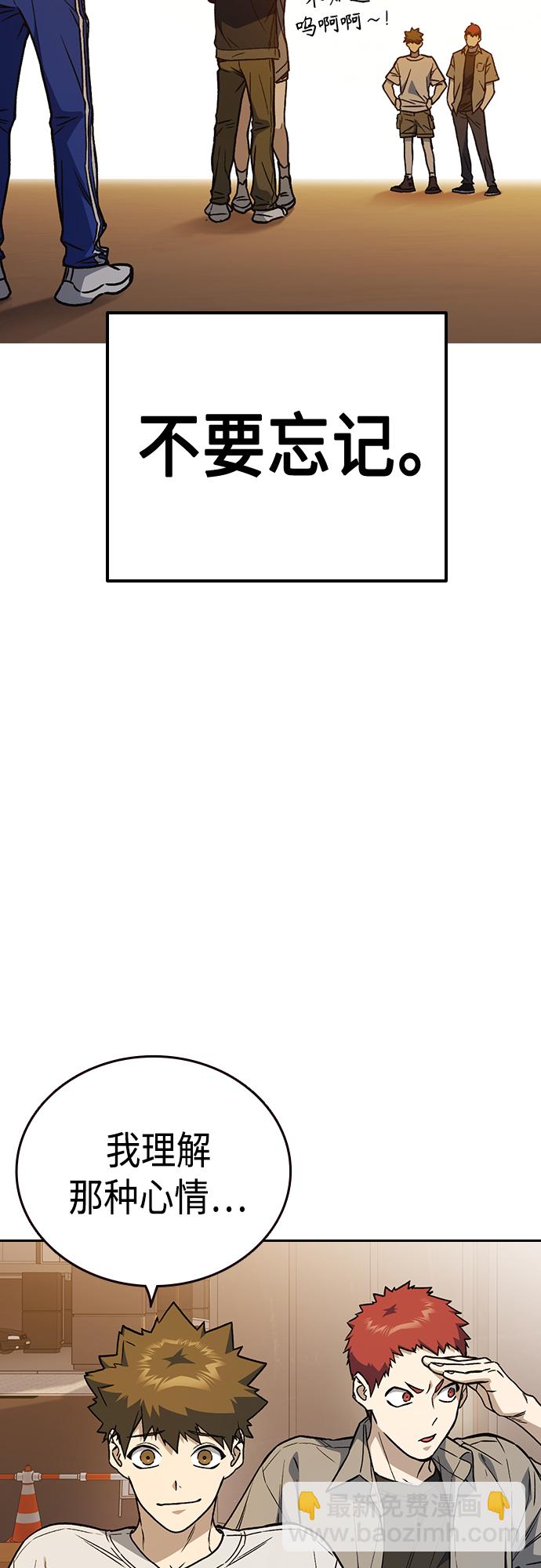 痞子學霸 - 第2季 第42話(2/2) - 6