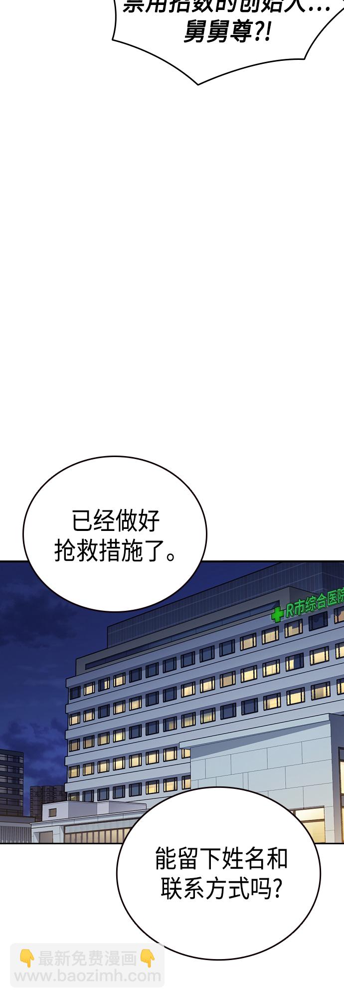 痞子學霸 - 第2季 第42話(2/2) - 2