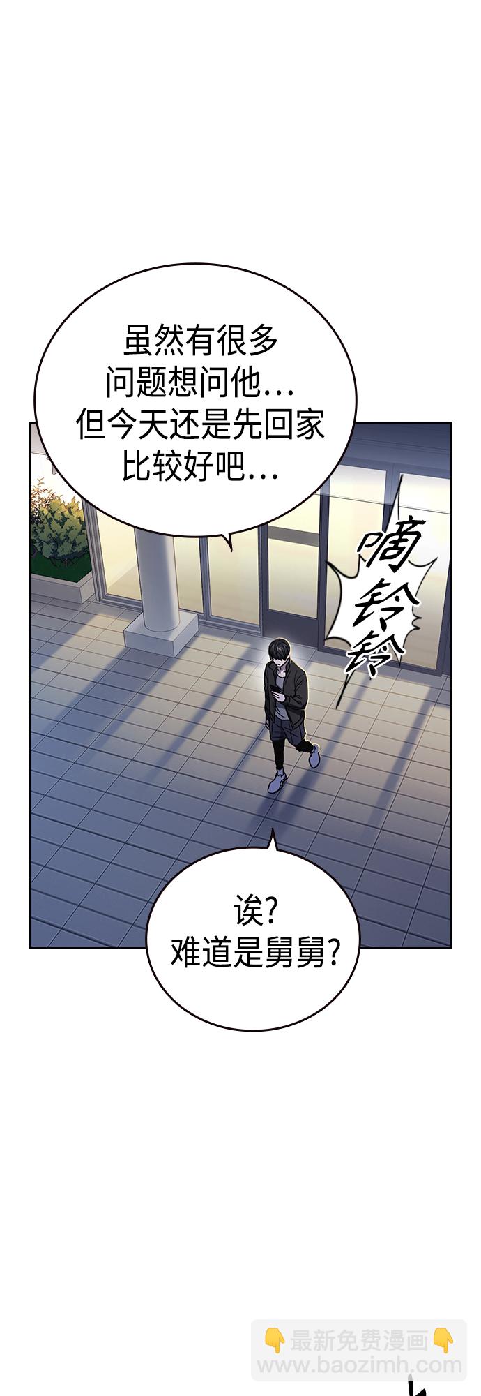 痞子學霸 - 第2季 第42話(2/2) - 3