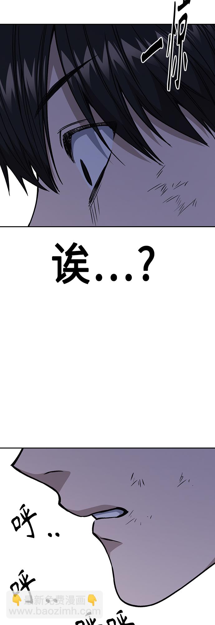 痞子學霸 - 第2季 第42話(2/2) - 4