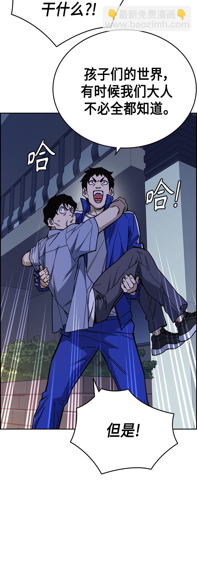 痞子學霸 - 第2季 第44話(1/2) - 3