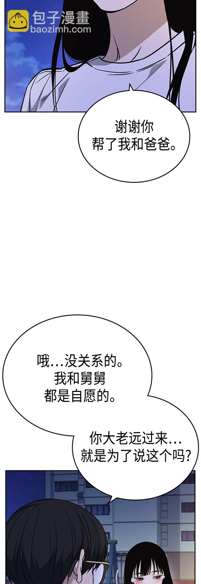 痞子學霸 - 第2季 第44話(1/2) - 6