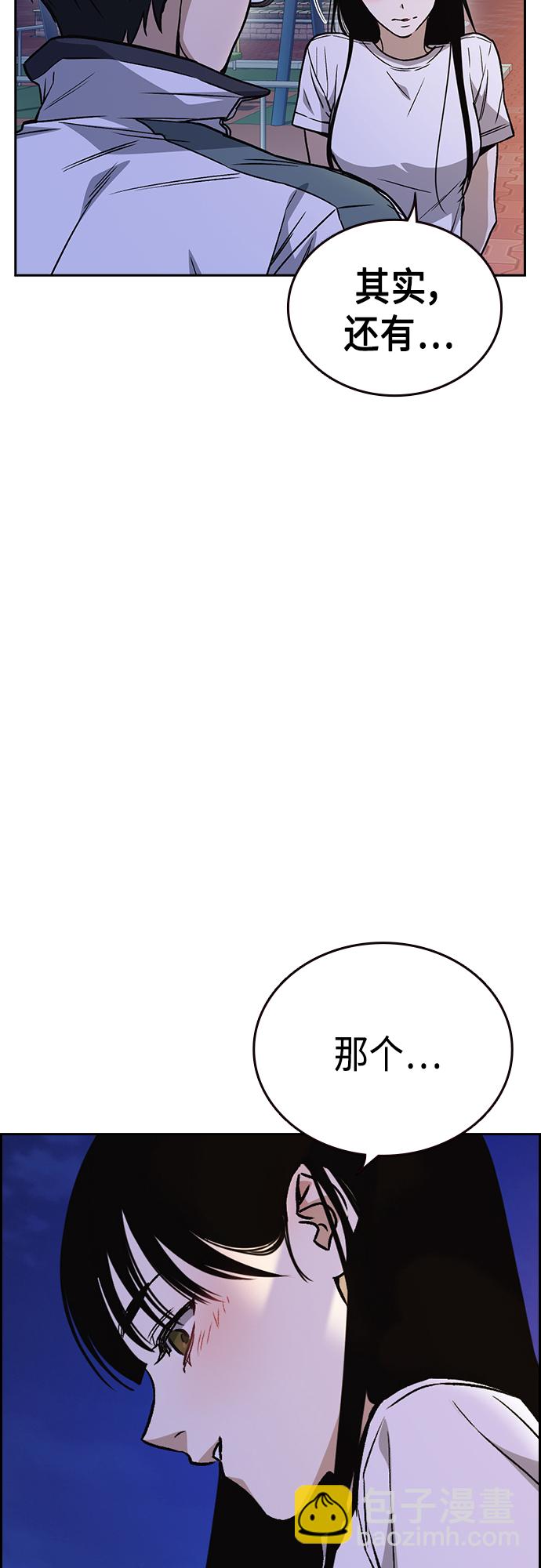 痞子學霸 - 第2季 第44話(1/2) - 7