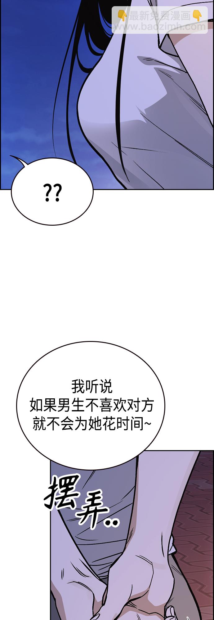 痞子學霸 - 第2季 第44話(1/2) - 8