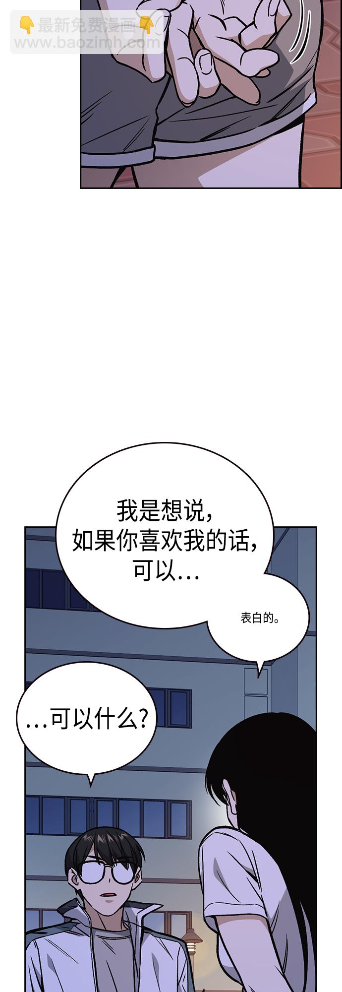 痞子學霸 - 第2季 第44話(1/2) - 1