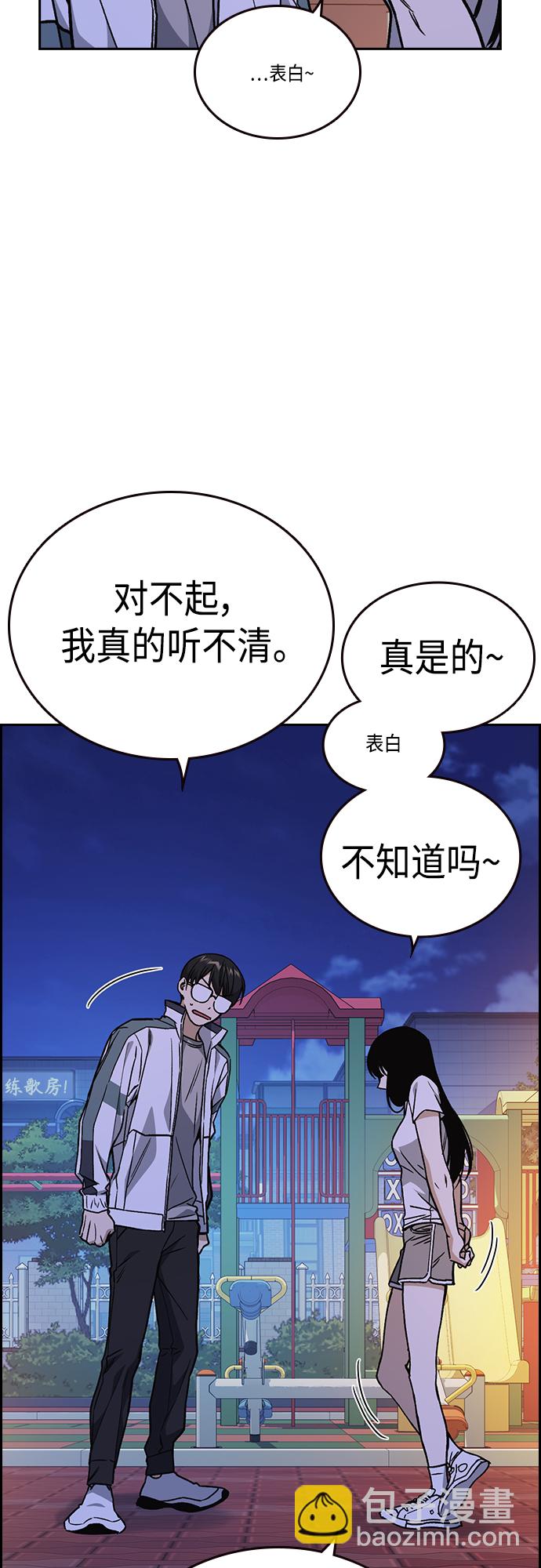 痞子學霸 - 第2季 第44話(1/2) - 2