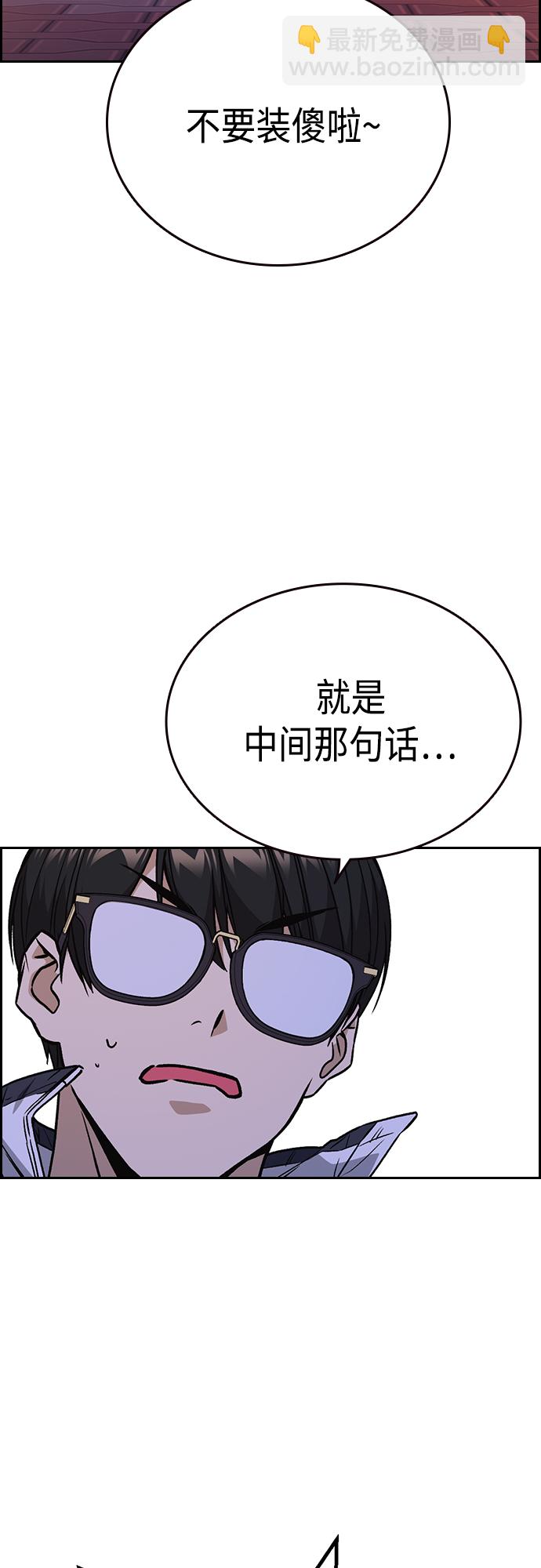 痞子學霸 - 第2季 第44話(1/2) - 3