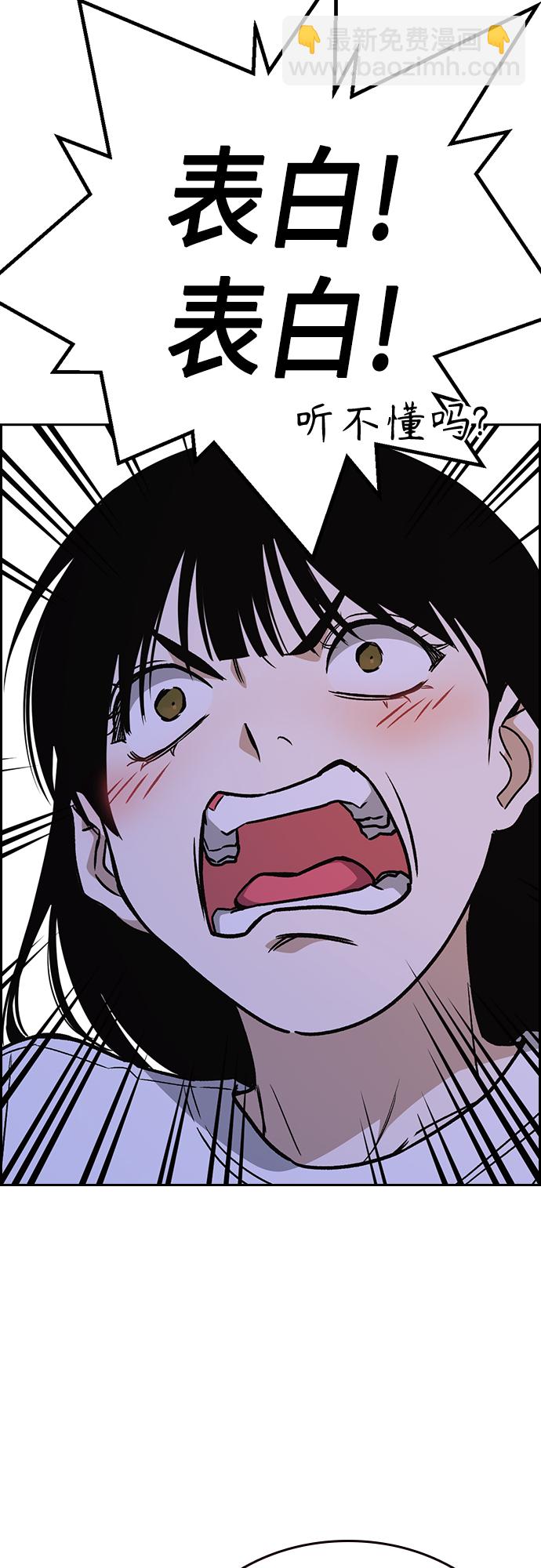 痞子學霸 - 第2季 第44話(1/2) - 4