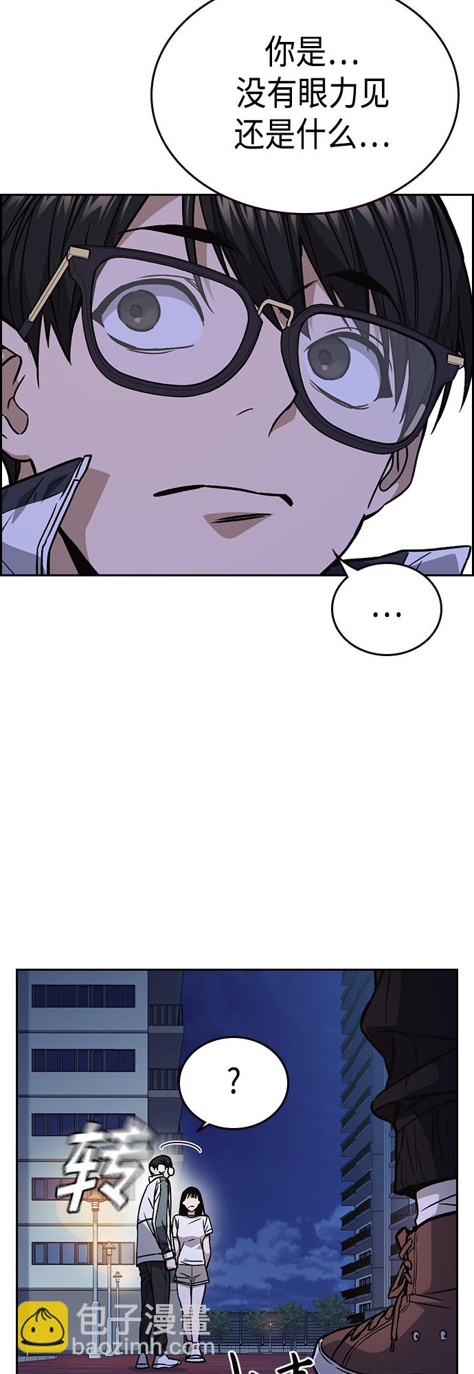 痞子學霸 - 第2季 第44話(1/2) - 5