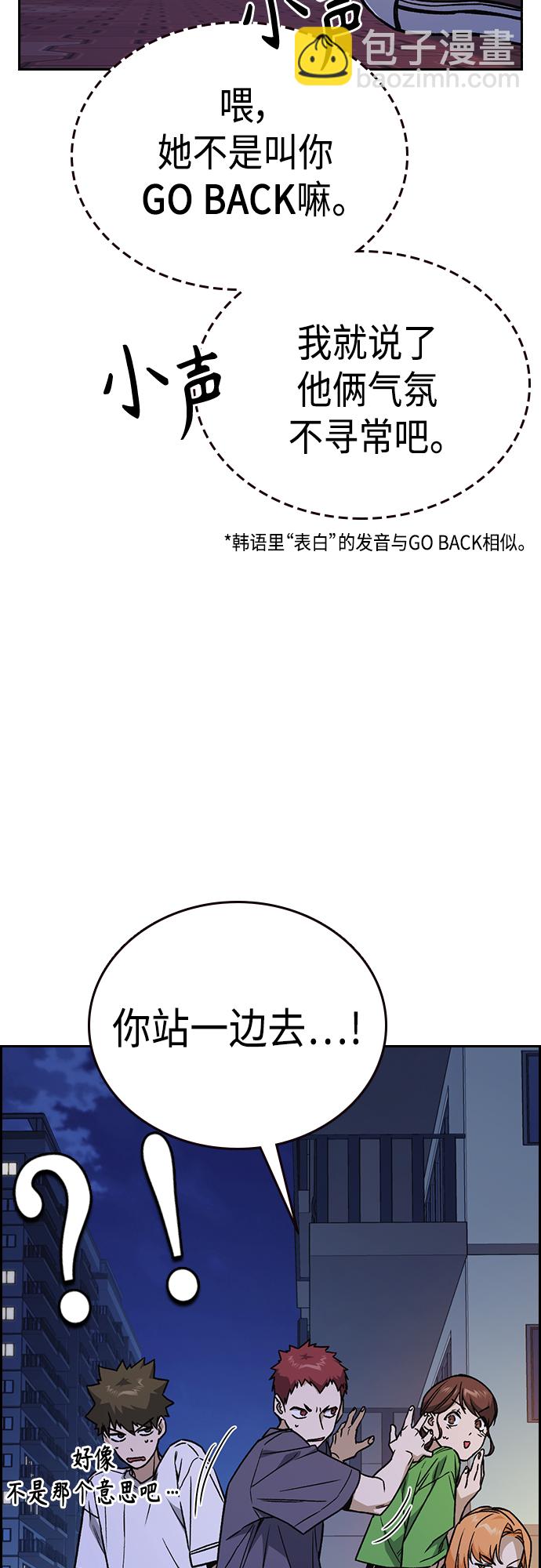 痞子學霸 - 第2季 第44話(1/2) - 6