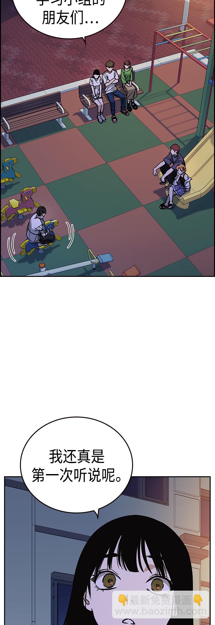 痞子學霸 - 第2季 第44話(1/2) - 8