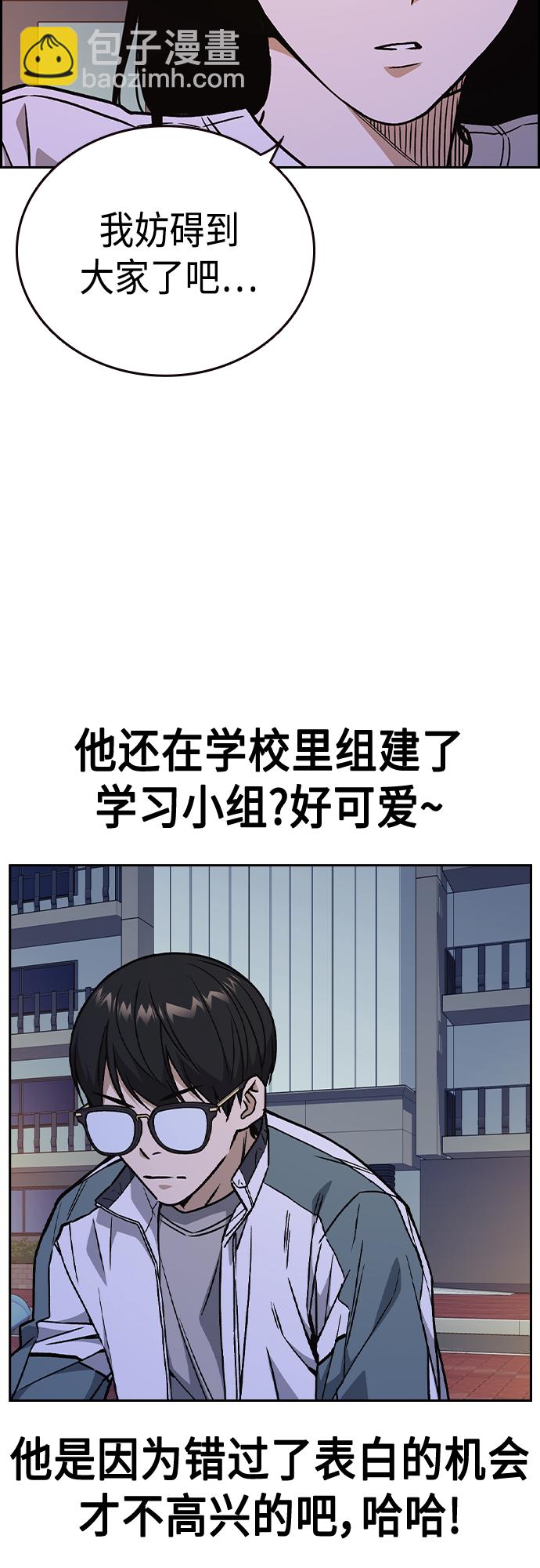 痞子學霸 - 第2季 第44話(1/2) - 4