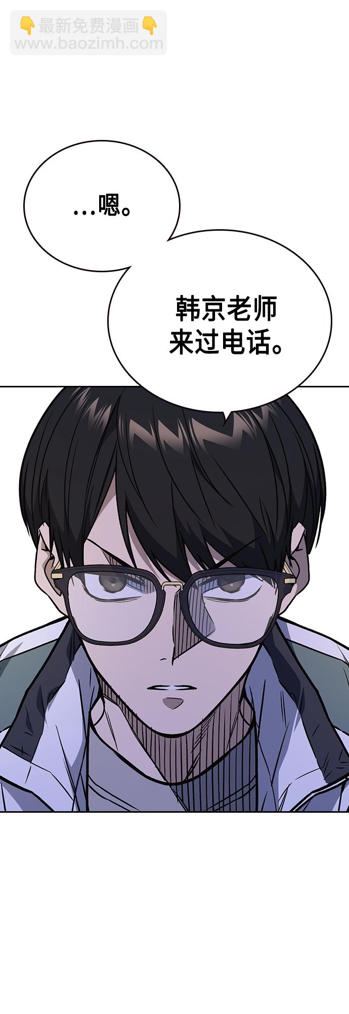 痞子學霸 - 第2季 第44話(1/2) - 7