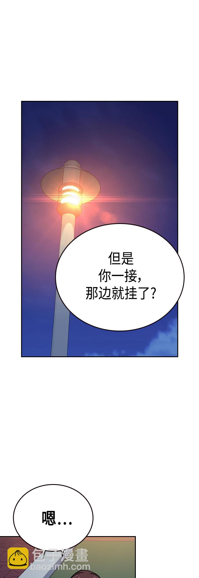 痞子學霸 - 第2季 第44話(1/2) - 8