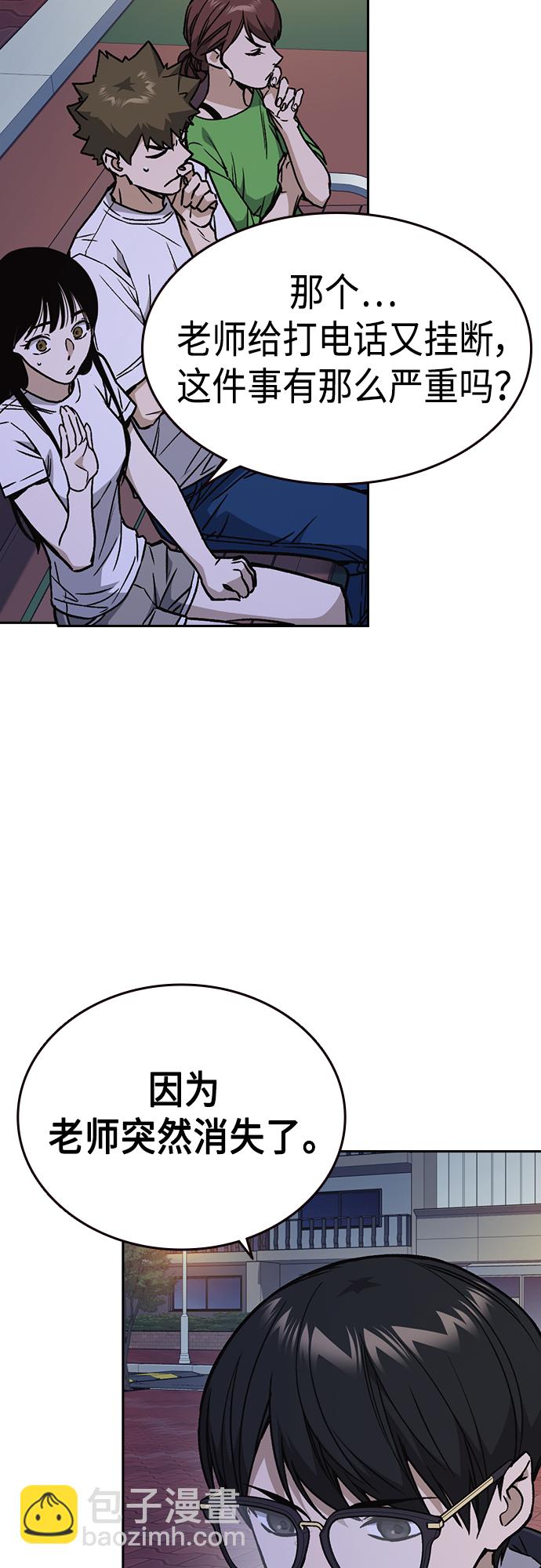 痞子學霸 - 第2季 第44話(1/2) - 1