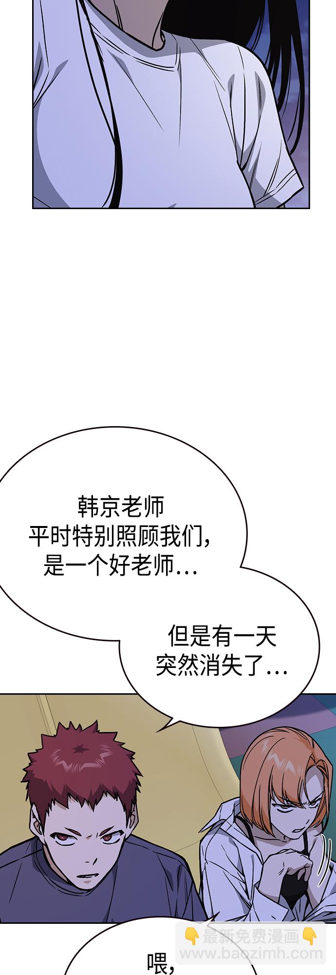 痞子學霸 - 第2季 第44話(1/2) - 3