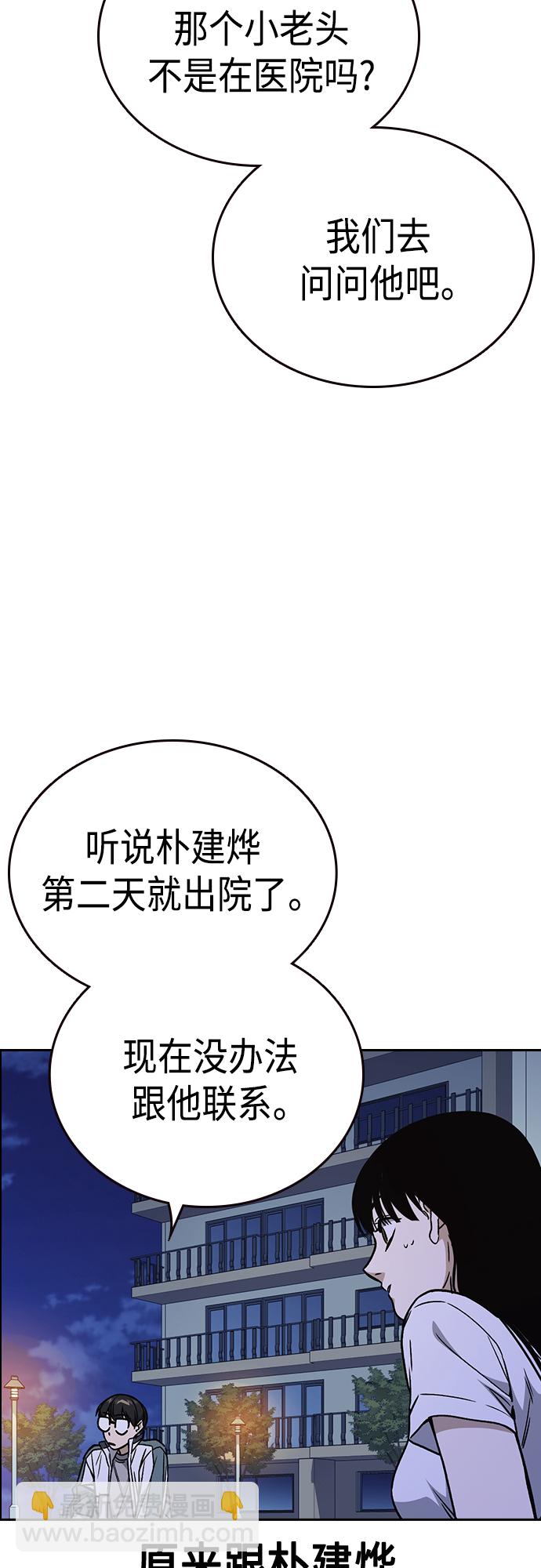 痞子學霸 - 第2季 第44話(1/2) - 4