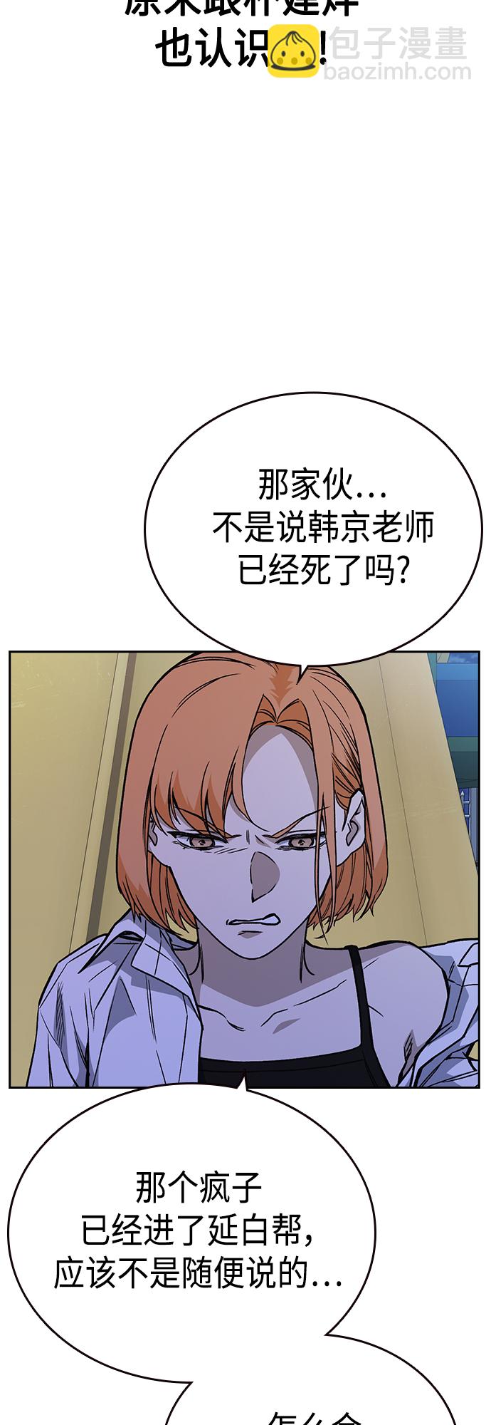 痞子學霸 - 第2季 第44話(1/2) - 5