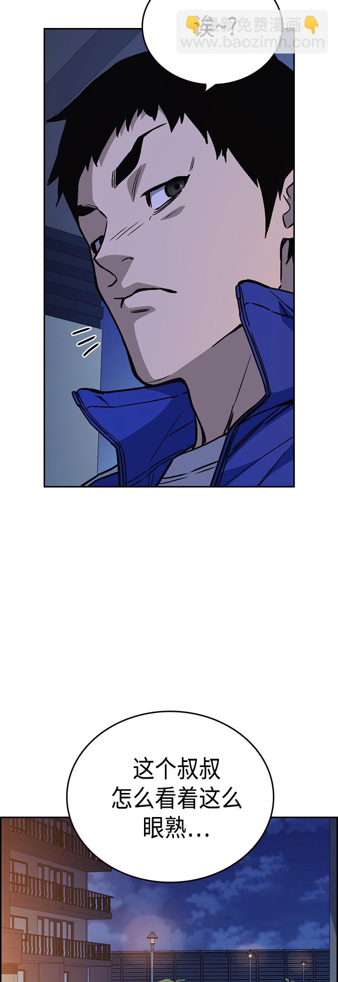 痞子學霸 - 第2季 第44話(1/2) - 4