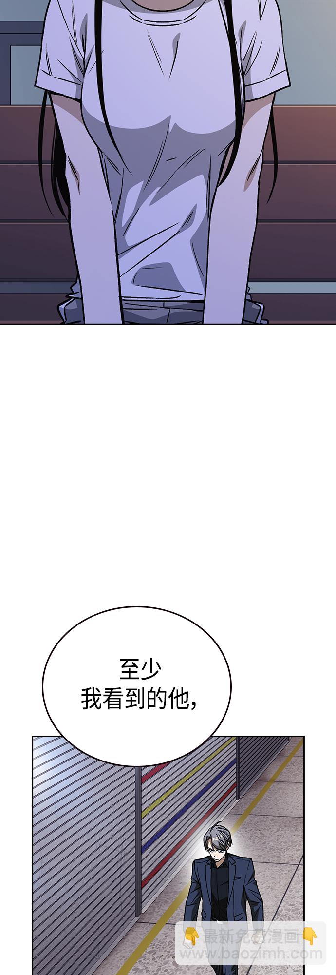 痞子學霸 - 第2季 第44話(1/2) - 8