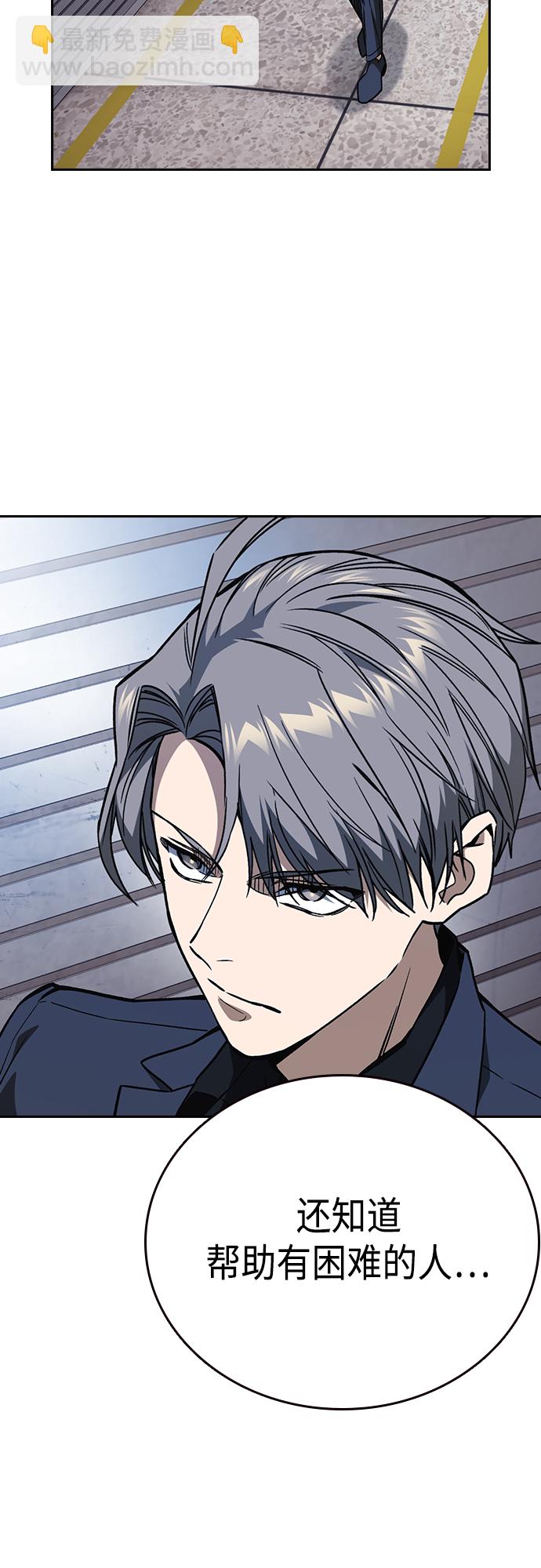 痞子學霸 - 第2季 第44話(1/2) - 1