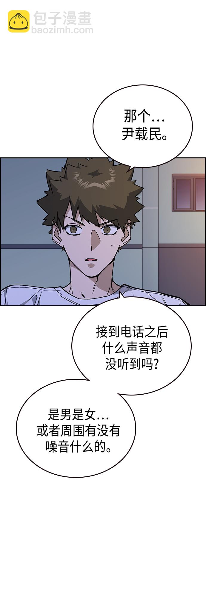 痞子學霸 - 第2季 第44話(1/2) - 3