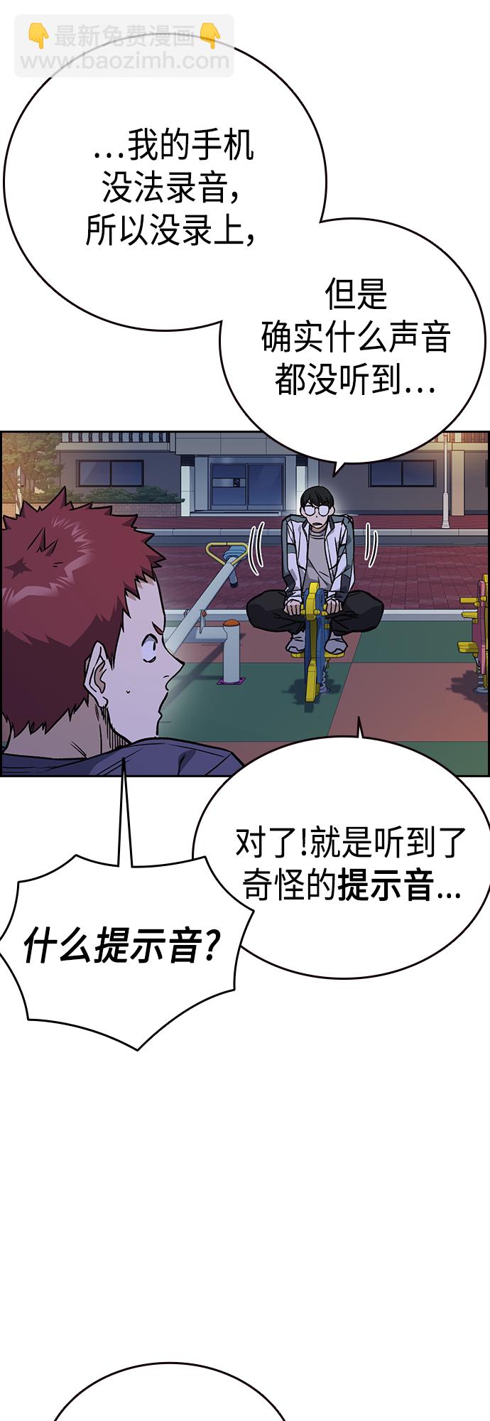 痞子學霸 - 第2季 第44話(1/2) - 4