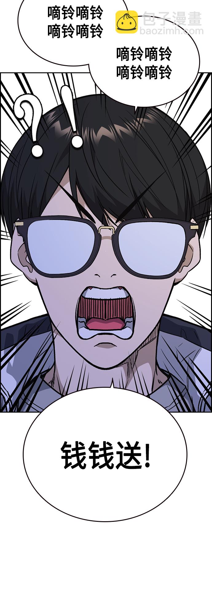 痞子學霸 - 第2季 第44話(1/2) - 5