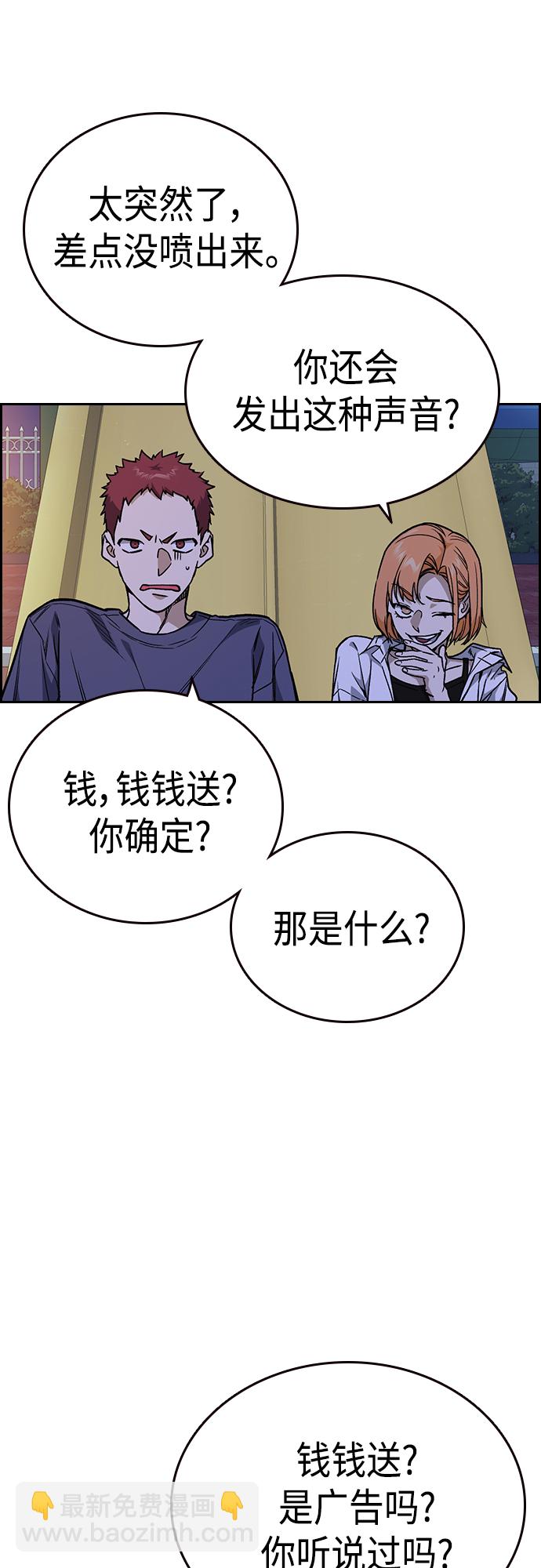 痞子學霸 - 第2季 第44話(1/2) - 6