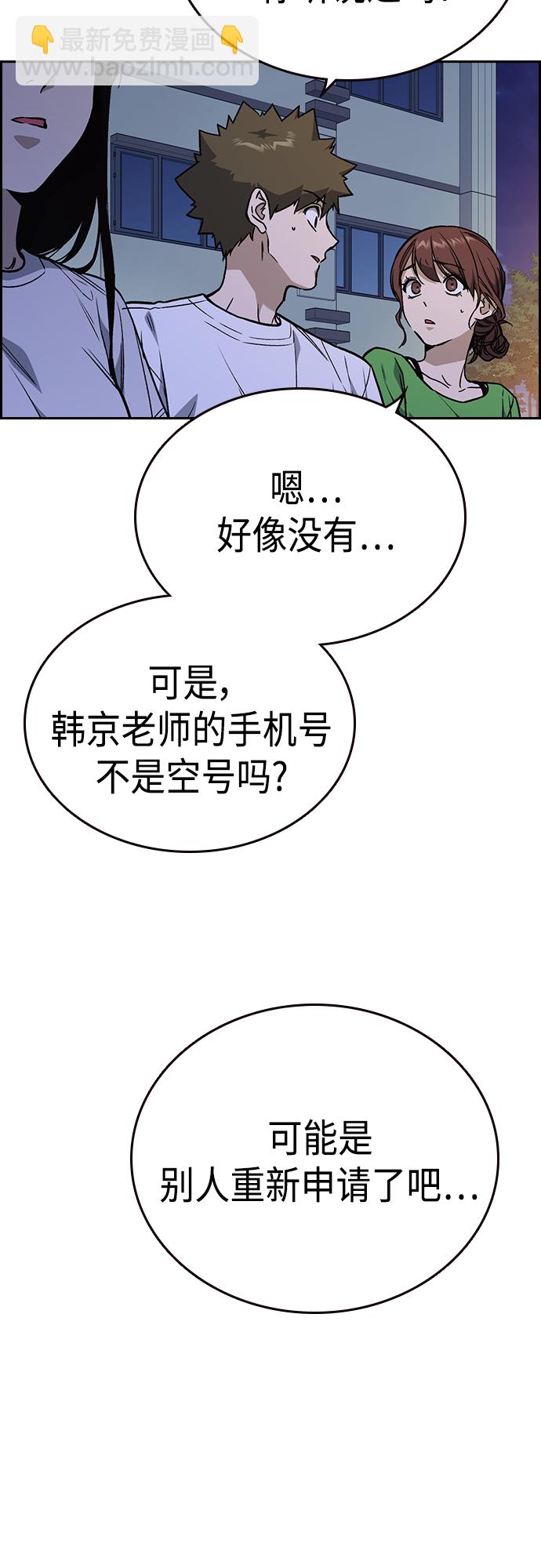 痞子學霸 - 第2季 第44話(1/2) - 7