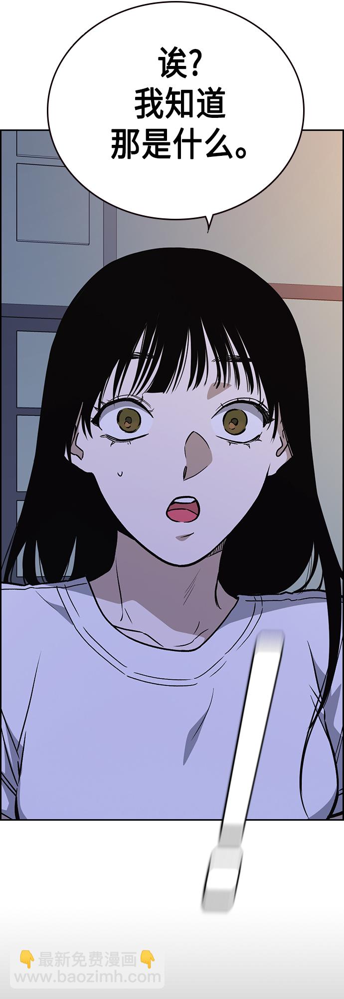 痞子學霸 - 第2季 第44話(1/2) - 8