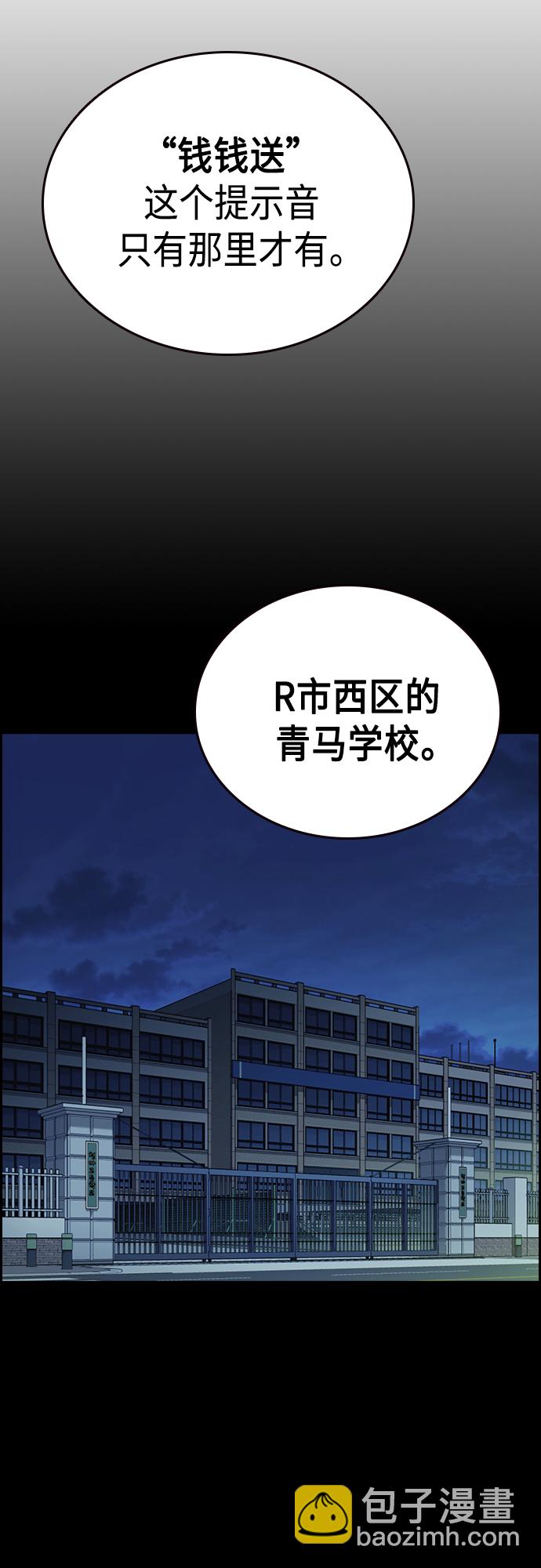 痞子學霸 - 第2季 第44話(1/2) - 1