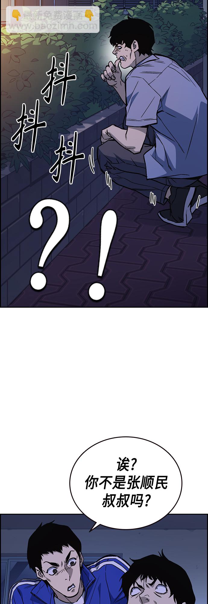 痞子學霸 - 第2季 第44話(1/2) - 5